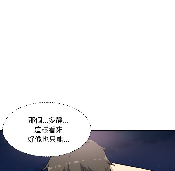 《恶霸室友毋通来》漫画最新章节恶霸室友毋通来-第61章免费下拉式在线观看章节第【110】张图片