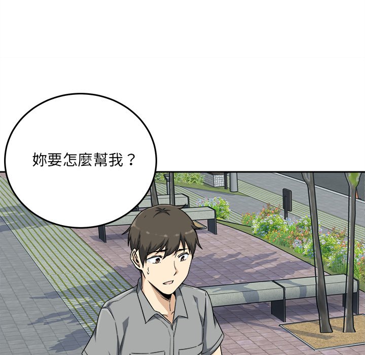 《恶霸室友毋通来》漫画最新章节恶霸室友毋通来-第62章免费下拉式在线观看章节第【107】张图片