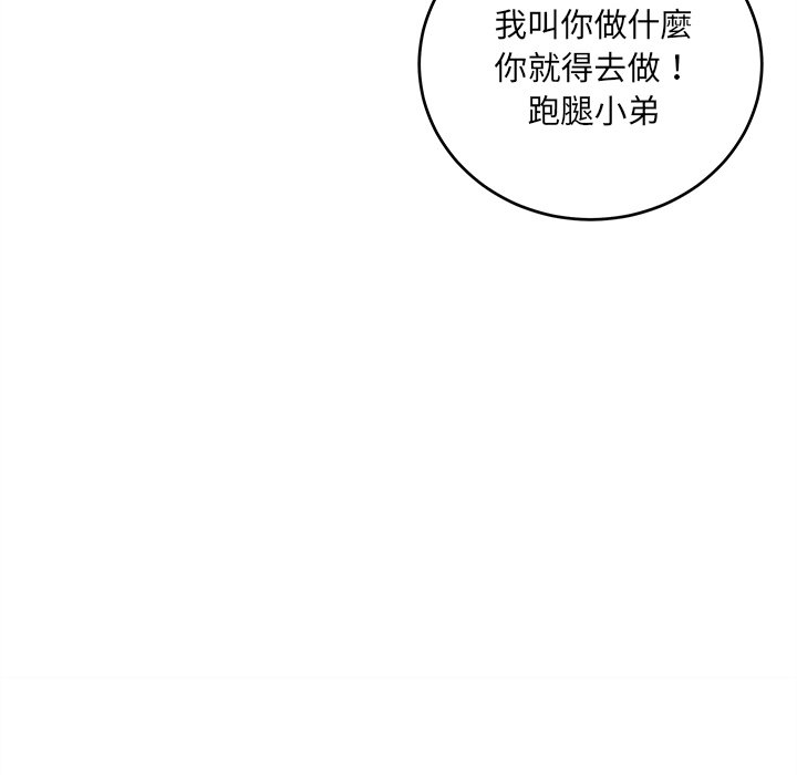 《恶霸室友毋通来》漫画最新章节恶霸室友毋通来-第62章免费下拉式在线观看章节第【61】张图片