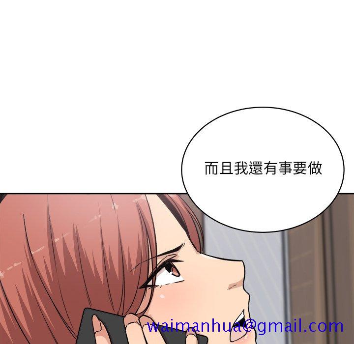 《恶霸室友毋通来》漫画最新章节恶霸室友毋通来-第62章免费下拉式在线观看章节第【98】张图片