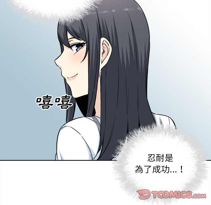 《恶霸室友毋通来》漫画最新章节恶霸室友毋通来-第62章免费下拉式在线观看章节第【72】张图片