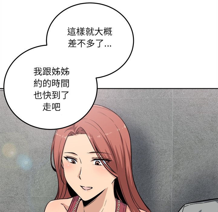 《恶霸室友毋通来》漫画最新章节恶霸室友毋通来-第62章免费下拉式在线观看章节第【115】张图片