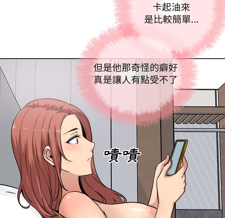 《恶霸室友毋通来》漫画最新章节恶霸室友毋通来-第62章免费下拉式在线观看章节第【81】张图片