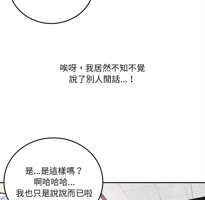 《恶霸室友毋通来》漫画最新章节恶霸室友毋通来-第63章免费下拉式在线观看章节第【99】张图片