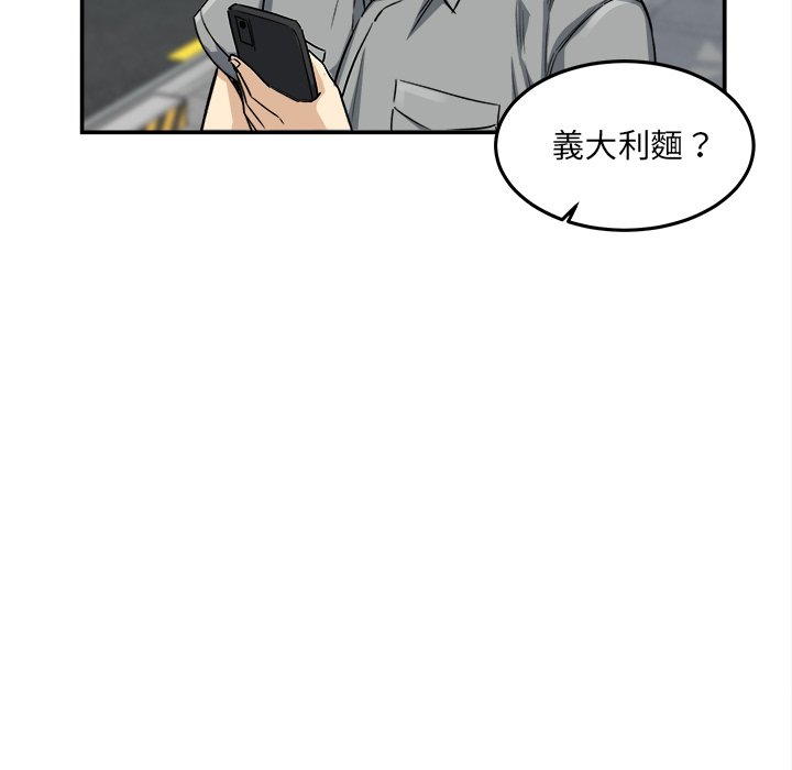 《恶霸室友毋通来》漫画最新章节恶霸室友毋通来-第63章免费下拉式在线观看章节第【69】张图片