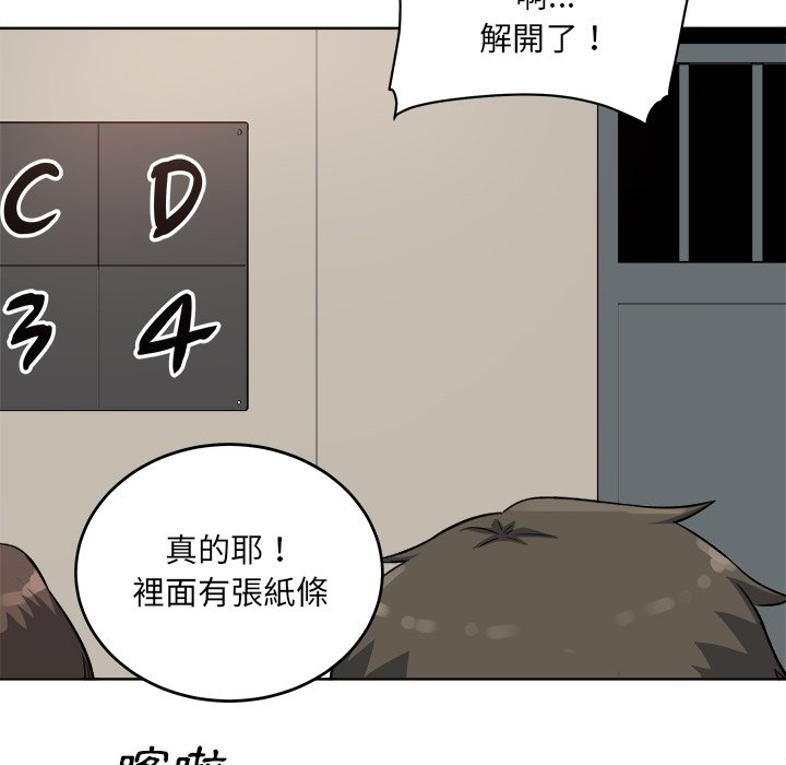 《恶霸室友毋通来》漫画最新章节恶霸室友毋通来-第63章免费下拉式在线观看章节第【37】张图片