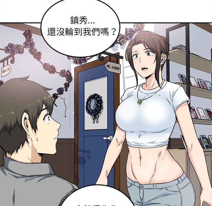 《恶霸室友毋通来》漫画最新章节恶霸室友毋通来-第63章免费下拉式在线观看章节第【134】张图片