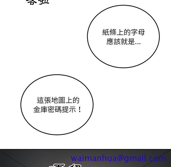 《恶霸室友毋通来》漫画最新章节恶霸室友毋通来-第63章免费下拉式在线观看章节第【38】张图片