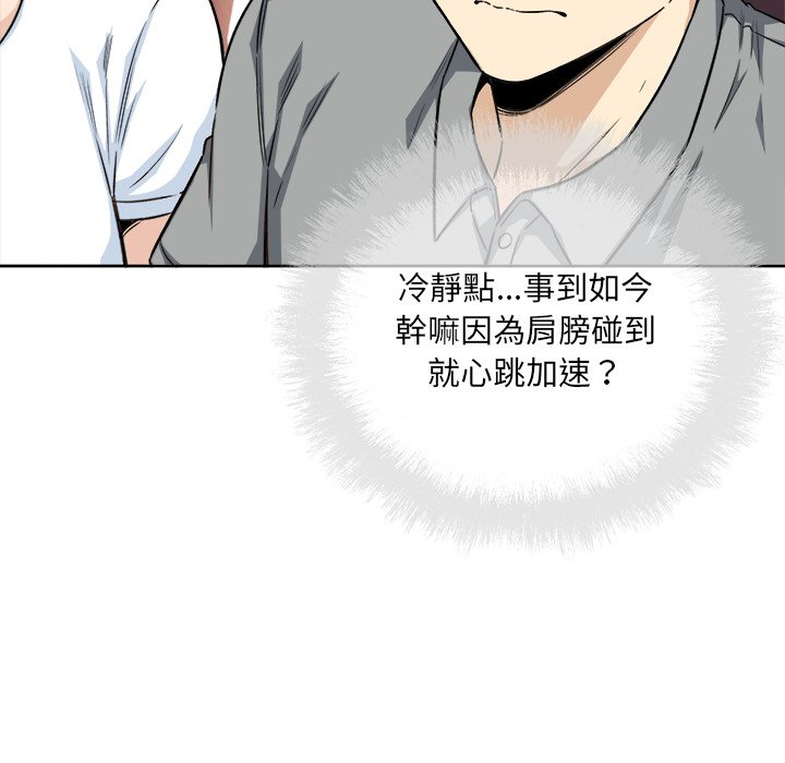 《恶霸室友毋通来》漫画最新章节恶霸室友毋通来-第63章免费下拉式在线观看章节第【41】张图片