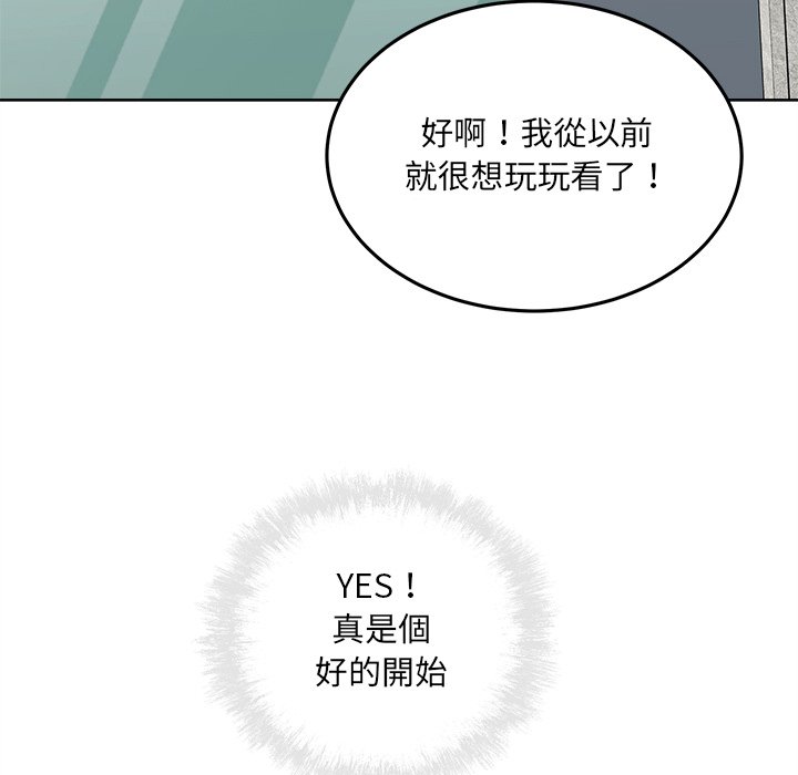 《恶霸室友毋通来》漫画最新章节恶霸室友毋通来-第63章免费下拉式在线观看章节第【21】张图片