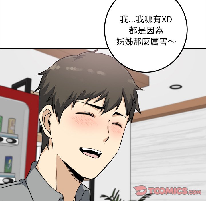 《恶霸室友毋通来》漫画最新章节恶霸室友毋通来-第63章免费下拉式在线观看章节第【60】张图片