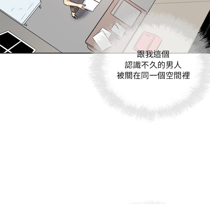 《恶霸室友毋通来》漫画最新章节恶霸室友毋通来-第63章免费下拉式在线观看章节第【34】张图片