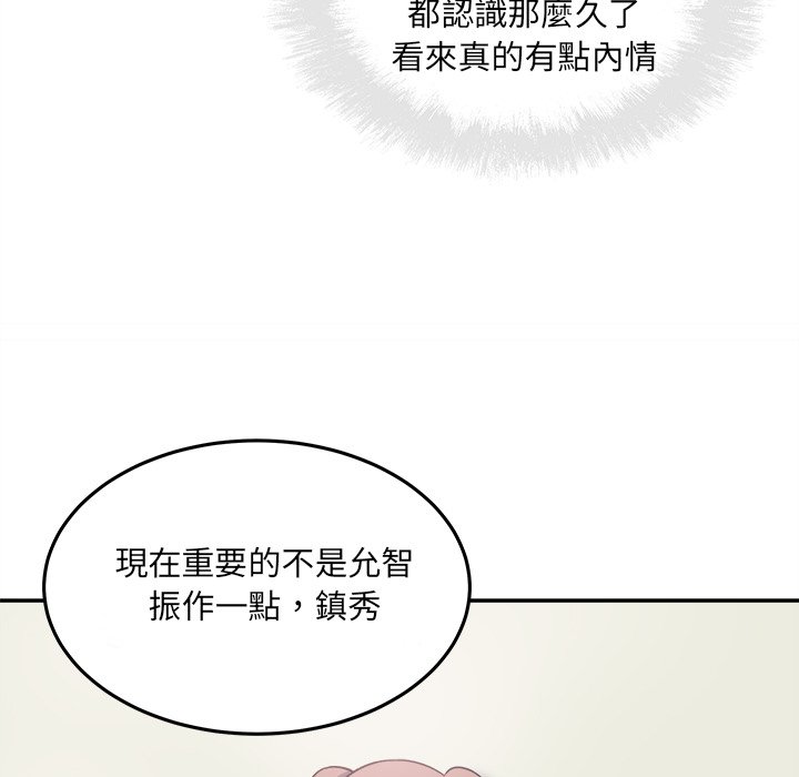 《恶霸室友毋通来》漫画最新章节恶霸室友毋通来-第63章免费下拉式在线观看章节第【101】张图片