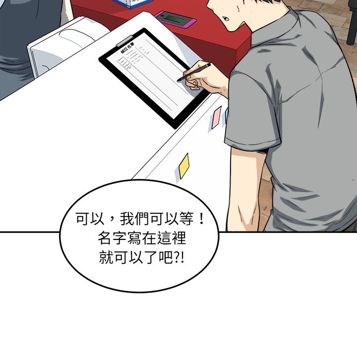 《恶霸室友毋通来》漫画最新章节恶霸室友毋通来-第63章免费下拉式在线观看章节第【122】张图片