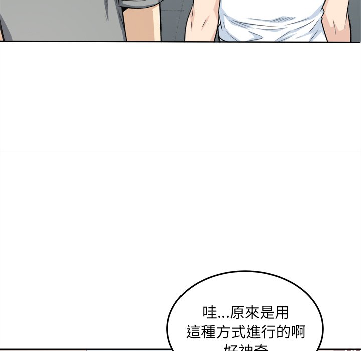 《恶霸室友毋通来》漫画最新章节恶霸室友毋通来-第63章免费下拉式在线观看章节第【26】张图片