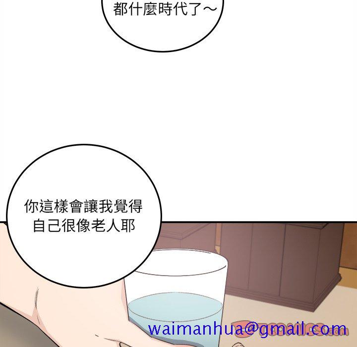 《恶霸室友毋通来》漫画最新章节恶霸室友毋通来-第63章免费下拉式在线观看章节第【78】张图片