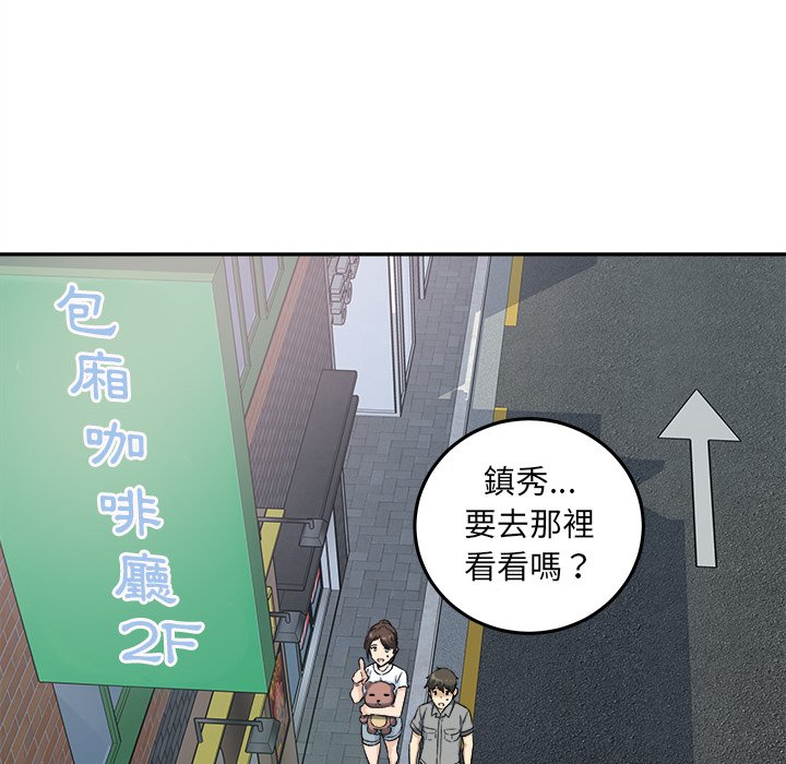 《恶霸室友毋通来》漫画最新章节恶霸室友毋通来-第63章免费下拉式在线观看章节第【117】张图片