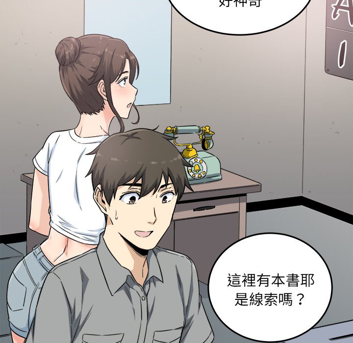 《恶霸室友毋通来》漫画最新章节恶霸室友毋通来-第63章免费下拉式在线观看章节第【27】张图片