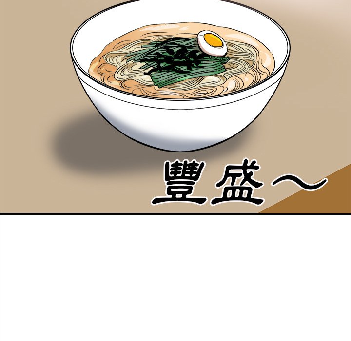 《恶霸室友毋通来》漫画最新章节恶霸室友毋通来-第63章免费下拉式在线观看章节第【82】张图片