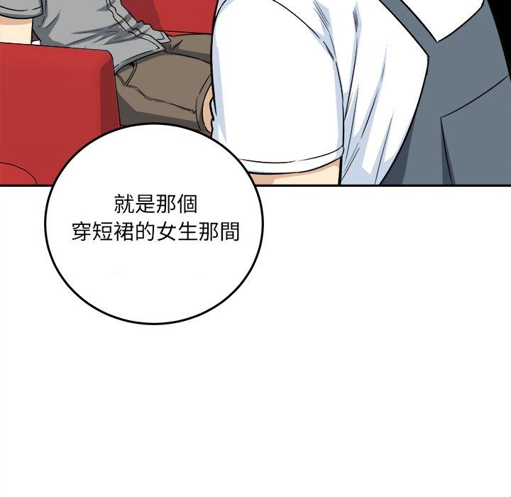 《恶霸室友毋通来》漫画最新章节恶霸室友毋通来-第63章免费下拉式在线观看章节第【129】张图片