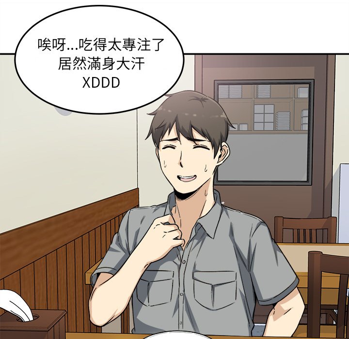 《恶霸室友毋通来》漫画最新章节恶霸室友毋通来-第63章免费下拉式在线观看章节第【94】张图片