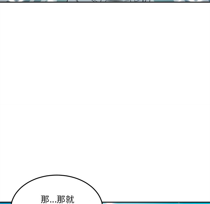 《恶霸室友毋通来》漫画最新章节恶霸室友毋通来-第63章免费下拉式在线观看章节第【107】张图片