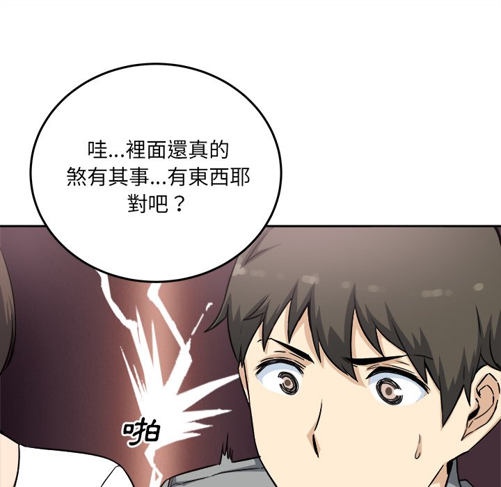 《恶霸室友毋通来》漫画最新章节恶霸室友毋通来-第63章免费下拉式在线观看章节第【40】张图片