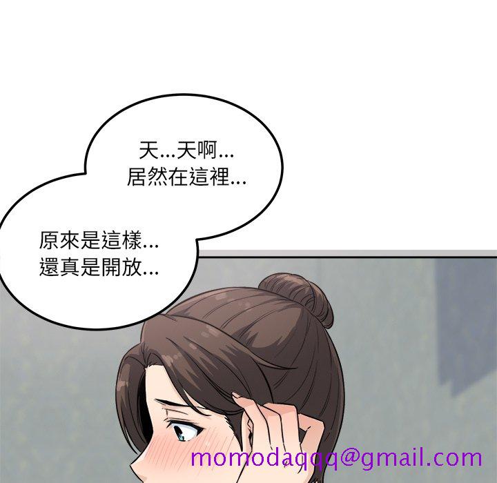 《恶霸室友毋通来》漫画最新章节恶霸室友毋通来-第64章免费下拉式在线观看章节第【83】张图片