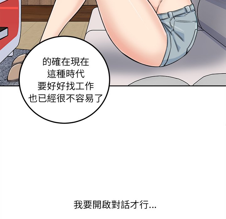 《恶霸室友毋通来》漫画最新章节恶霸室友毋通来-第64章免费下拉式在线观看章节第【59】张图片