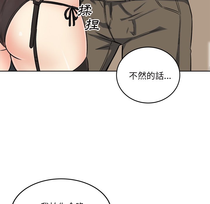 《恶霸室友毋通来》漫画最新章节恶霸室友毋通来-第64章免费下拉式在线观看章节第【135】张图片