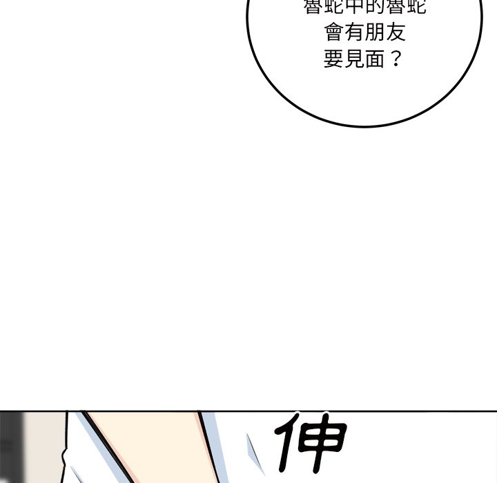 《恶霸室友毋通来》漫画最新章节恶霸室友毋通来-第64章免费下拉式在线观看章节第【131】张图片