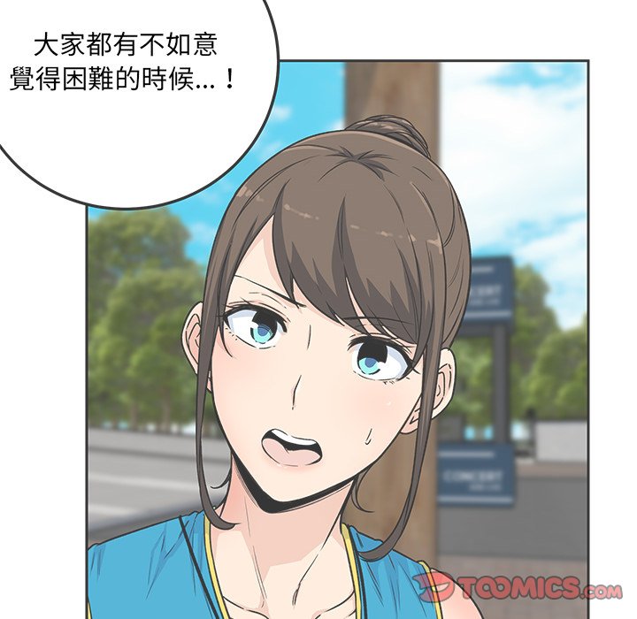 《恶霸室友毋通来》漫画最新章节恶霸室友毋通来-第64章免费下拉式在线观看章节第【96】张图片