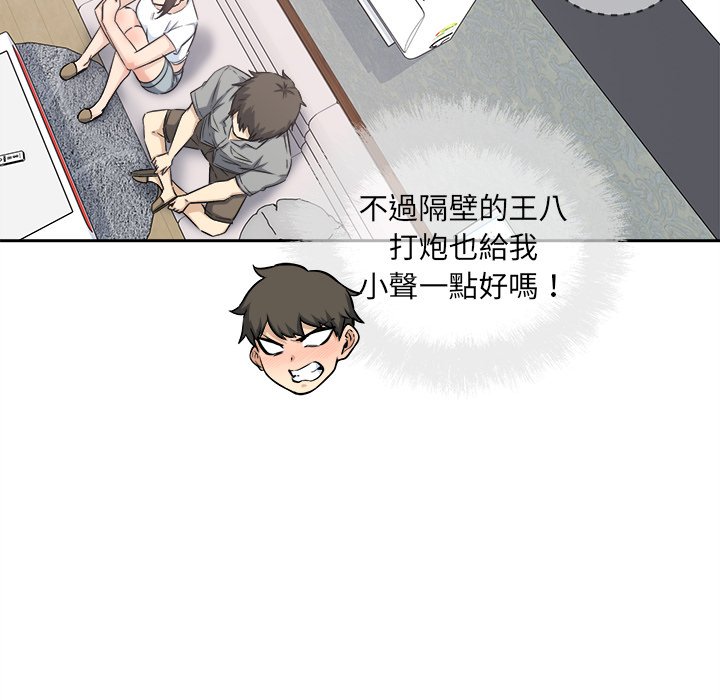 《恶霸室友毋通来》漫画最新章节恶霸室友毋通来-第64章免费下拉式在线观看章节第【70】张图片