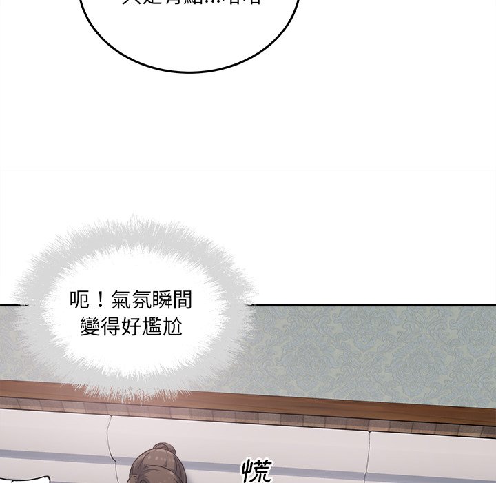 《恶霸室友毋通来》漫画最新章节恶霸室友毋通来-第64章免费下拉式在线观看章节第【21】张图片