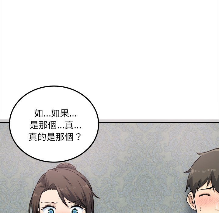 《恶霸室友毋通来》漫画最新章节恶霸室友毋通来-第64章免费下拉式在线观看章节第【81】张图片