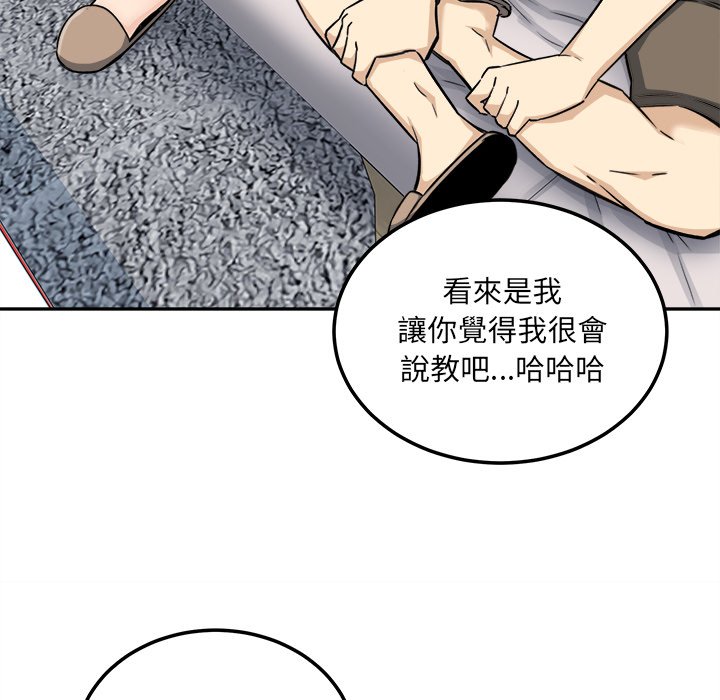 《恶霸室友毋通来》漫画最新章节恶霸室友毋通来-第64章免费下拉式在线观看章节第【64】张图片