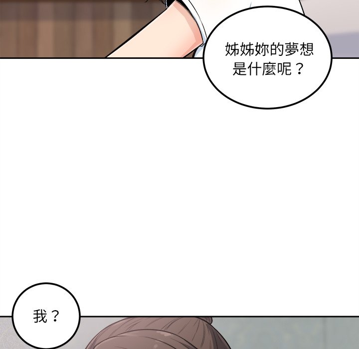 《恶霸室友毋通来》漫画最新章节恶霸室友毋通来-第64章免费下拉式在线观看章节第【61】张图片