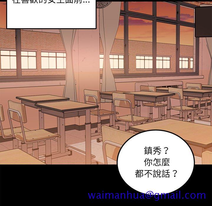 《恶霸室友毋通来》漫画最新章节恶霸室友毋通来-第64章免费下拉式在线观看章节第【38】张图片