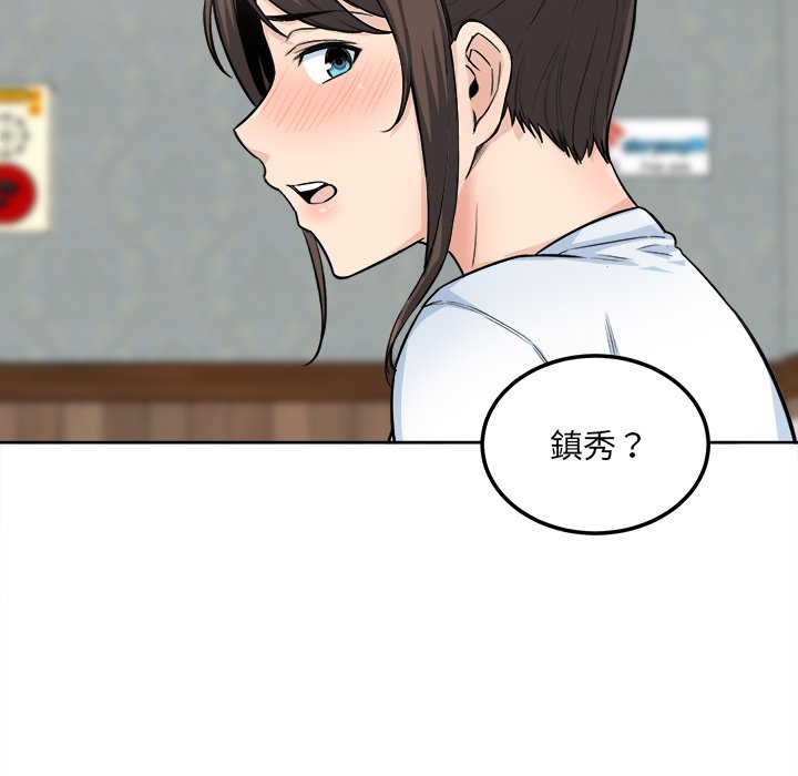 《恶霸室友毋通来》漫画最新章节恶霸室友毋通来-第64章免费下拉式在线观看章节第【87】张图片