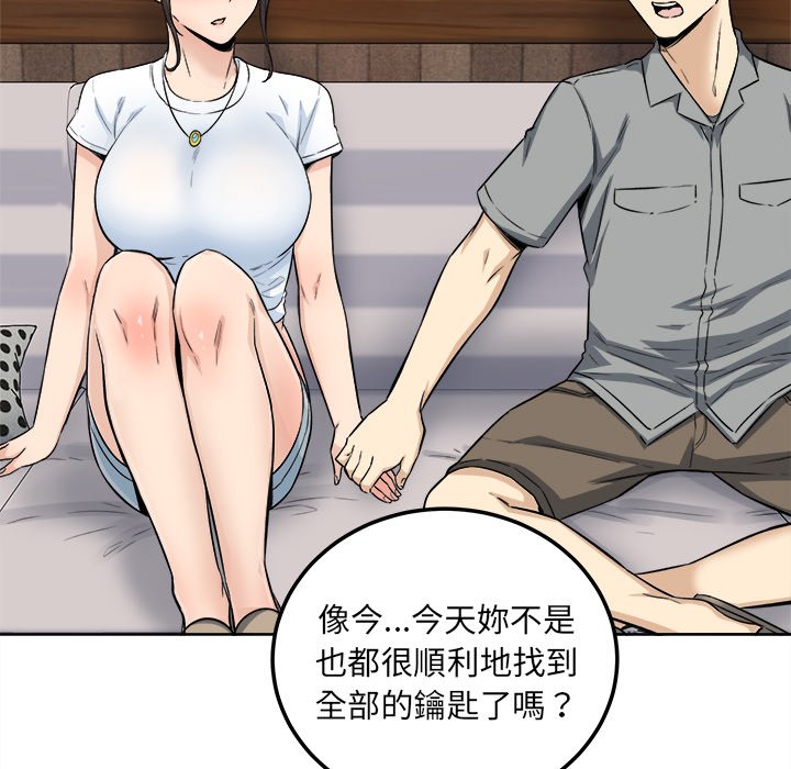 《恶霸室友毋通来》漫画最新章节恶霸室友毋通来-第64章免费下拉式在线观看章节第【104】张图片