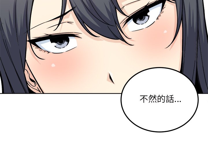 《恶霸室友毋通来》漫画最新章节恶霸室友毋通来-第65章免费下拉式在线观看章节第【1】张图片