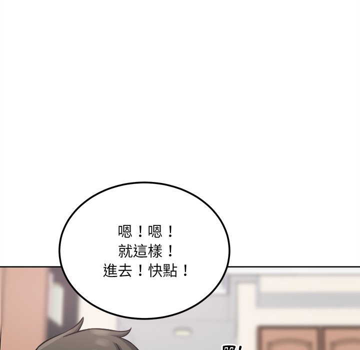 《恶霸室友毋通来》漫画最新章节恶霸室友毋通来-第65章免费下拉式在线观看章节第【94】张图片