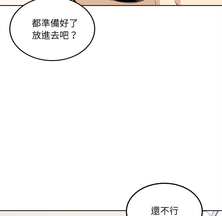 《恶霸室友毋通来》漫画最新章节恶霸室友毋通来-第65章免费下拉式在线观看章节第【65】张图片