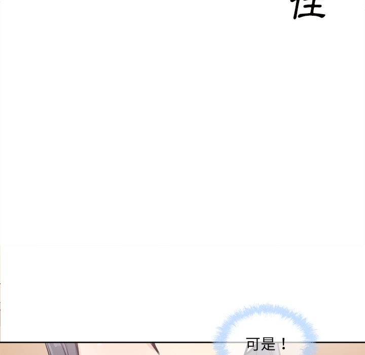 《恶霸室友毋通来》漫画最新章节恶霸室友毋通来-第65章免费下拉式在线观看章节第【32】张图片