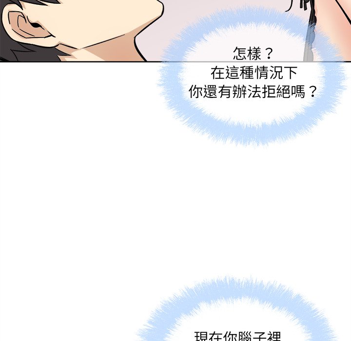 《恶霸室友毋通来》漫画最新章节恶霸室友毋通来-第65章免费下拉式在线观看章节第【116】张图片