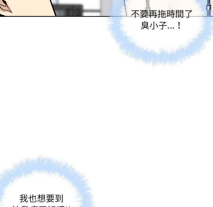 《恶霸室友毋通来》漫画最新章节恶霸室友毋通来-第65章免费下拉式在线观看章节第【122】张图片