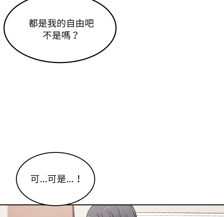 《恶霸室友毋通来》漫画最新章节恶霸室友毋通来-第65章免费下拉式在线观看章节第【70】张图片