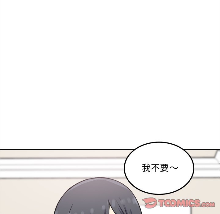 《恶霸室友毋通来》漫画最新章节恶霸室友毋通来-第65章免费下拉式在线观看章节第【96】张图片