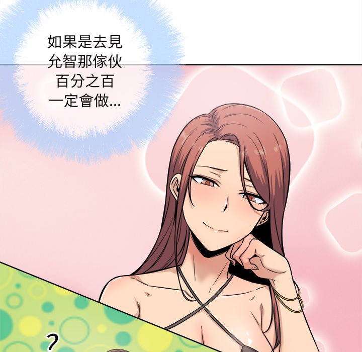 《恶霸室友毋通来》漫画最新章节恶霸室友毋通来-第65章免费下拉式在线观看章节第【9】张图片