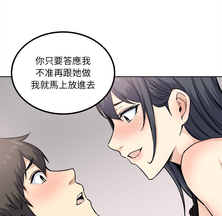 《恶霸室友毋通来》漫画最新章节恶霸室友毋通来-第65章免费下拉式在线观看章节第【115】张图片